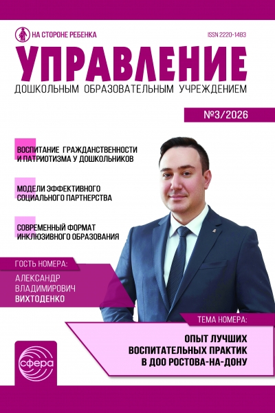 Upravlenie upravl-0426
