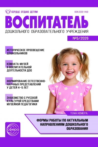 Vospitatel vospitat-0526