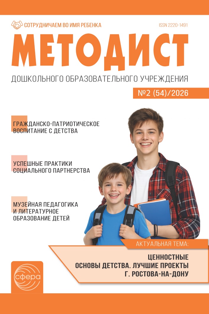 metodist-54-2026