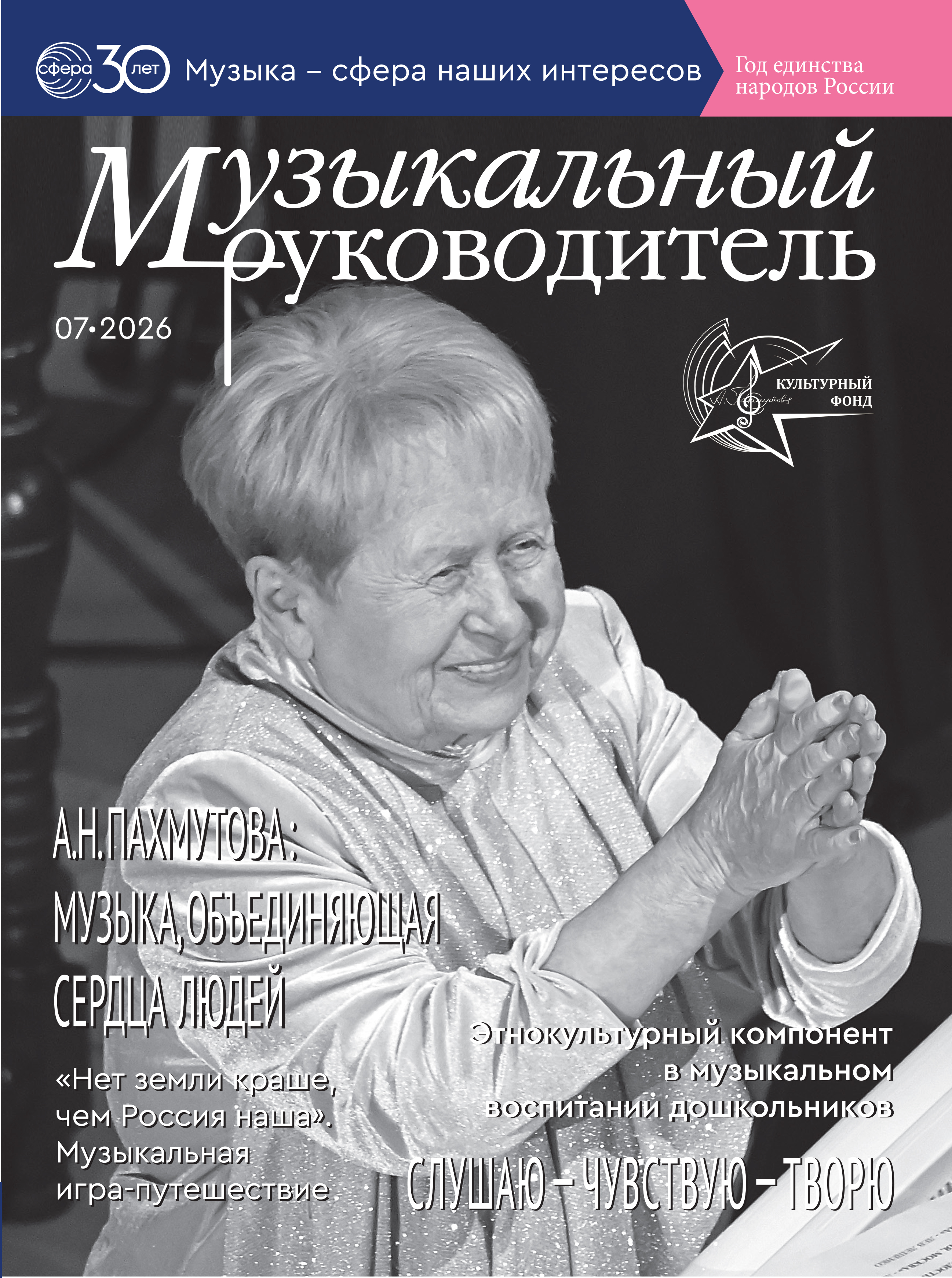 muzruk-5-2026