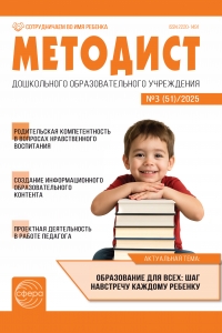 Методист ДОУ №51/2025