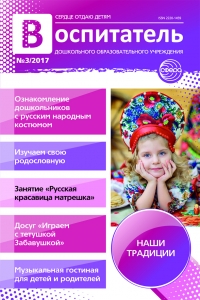 Воспитатель ДОУ №3/2017